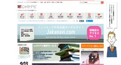 Desktop Screenshot of jakanavi.com