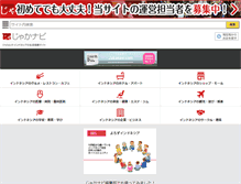 Tablet Screenshot of jakanavi.com